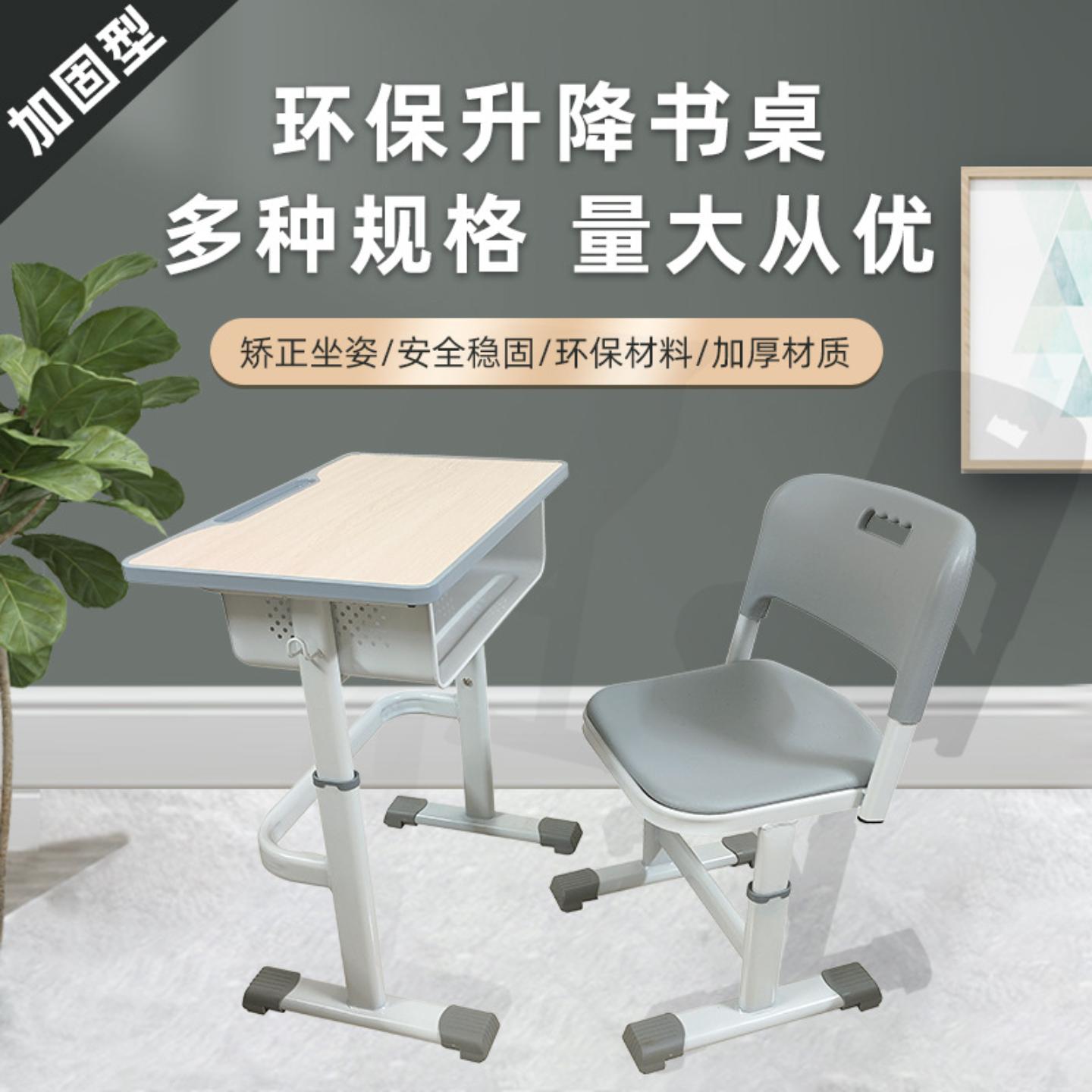 课桌椅书桌学校学习兴趣托管辅导