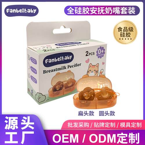 安抚奶嘴收纳盒安全防尘柔软液态