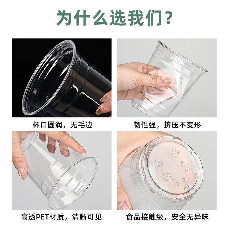 一子次性咖啡茶杯子奶一次性98口P径ET塑pet006料透明冷饮料奶茶图片
