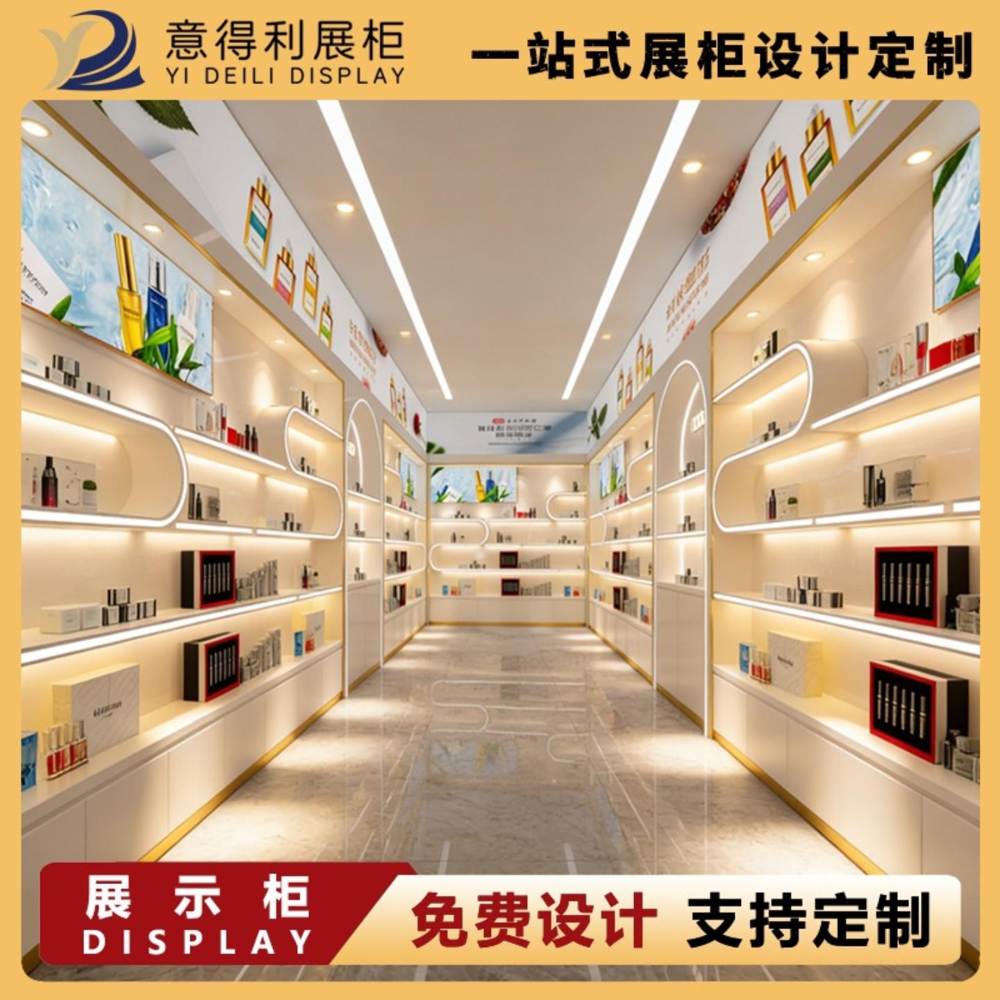 公司展厅展示柜中岛展台化妆品