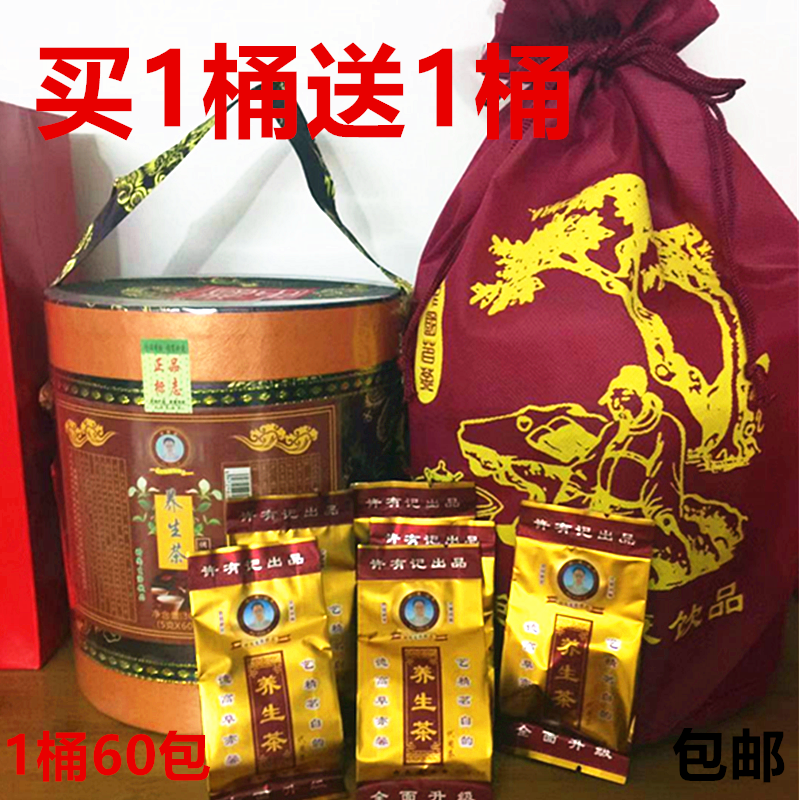 许有记养生茶有记养肝男女熬夜加班应酬降火正品甘甜茶桶装益肝茶