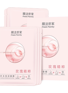 膜法世家玫瑰补水面膜