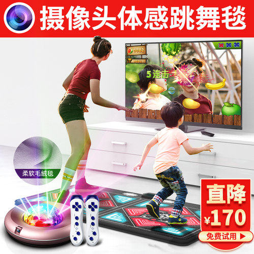 瘦身男女双人无线跳舞