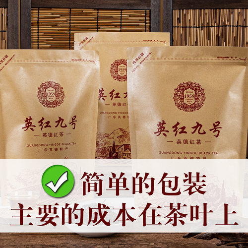 大份量三斤英德红茶英红九号春茶