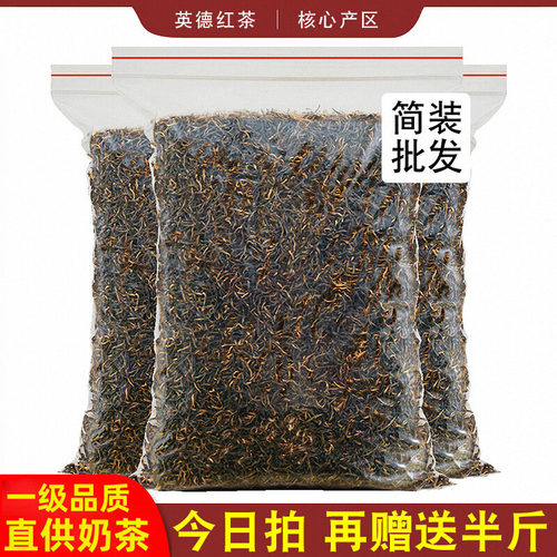 茶叶英德红茶清远特产500g散装