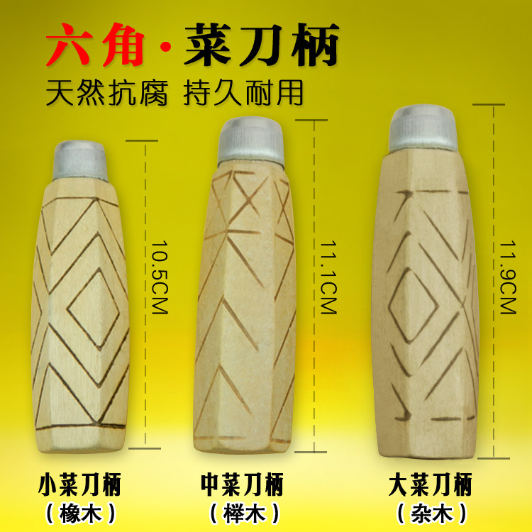 手工锻打菜刀柄实木配件图片