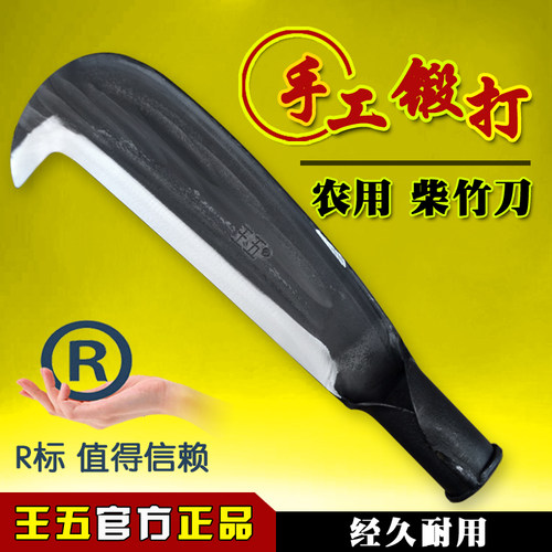 王五老式锰钢锻打农用柴刀户外开路登山砍树割草伐木砍树竹刀弯刀