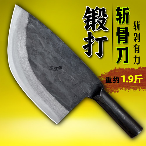 王五纯手工锻打砍骨刀商用剁骨刀