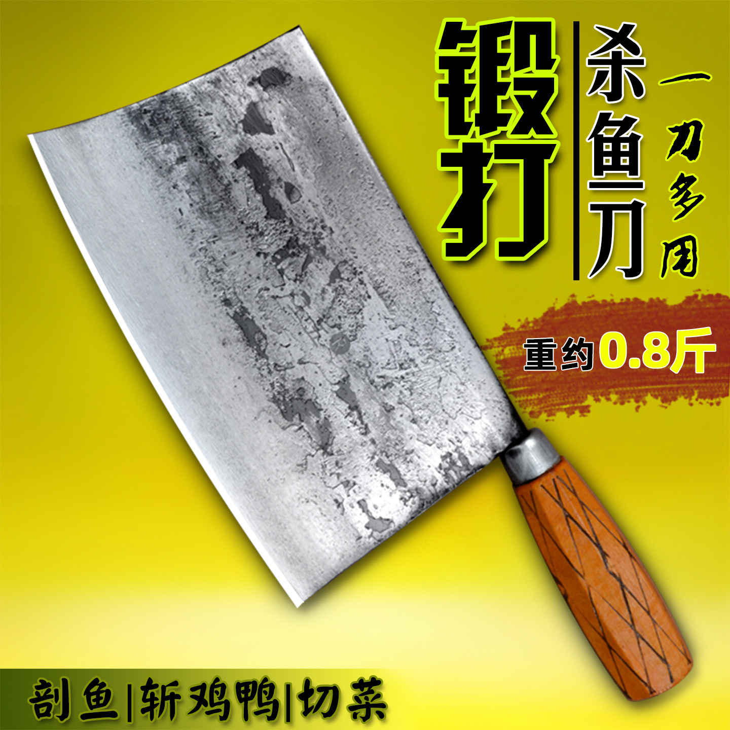 王五正品杀鱼专用刀破鱼刀两用小菜刀轻巧家用商用刨鱼刀宰鱼刀具