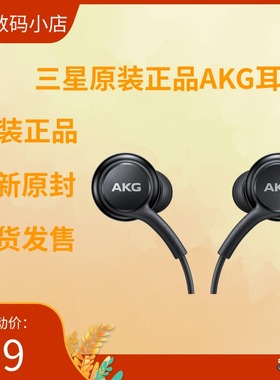 三星akg耳机S23耳机全新原装正品type c耳机3.5mm耳机C口耳机S24