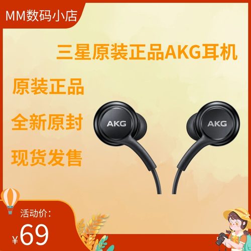 三星akg耳机S23耳机全新原装正品type c耳机3.5mm耳机C口耳机S24