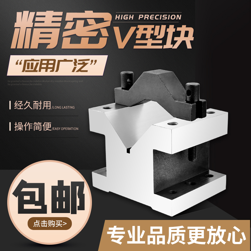 精密V型台夹具V形铁钢制压板V型架桥型划线V型铁等高V型块一对V30 五金/工具 划线用V形铁 原图主图