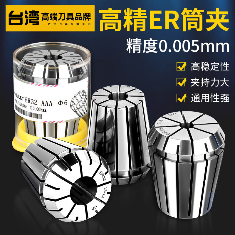 ER32筒夹高精度雕刻机主轴弹性数控er25 16刀柄ER20夹头up级弹簧图片