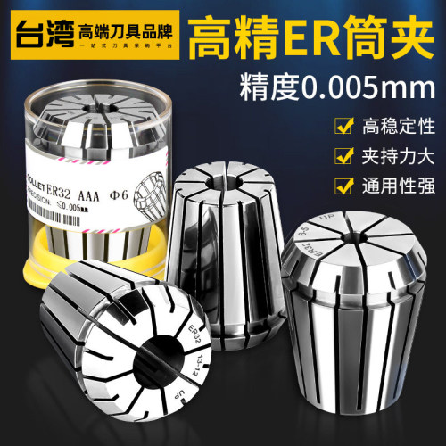 ER32筒夹高精度雕刻机主轴弹性数控er25 16刀柄ER20夹头up级弹簧