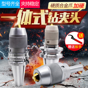 数控一体钻夹头自紧刀柄钻头夹镀钛加硬金爪BT40BT50 APU16 APU13