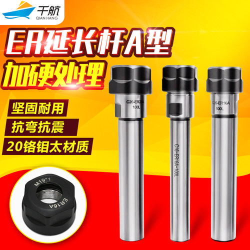 千航延长筒夹直柄加长夹头