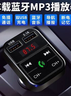 黑色新款蓝牙接收器点烟器充电车载mp3音乐播放器车用U盘式fm发射