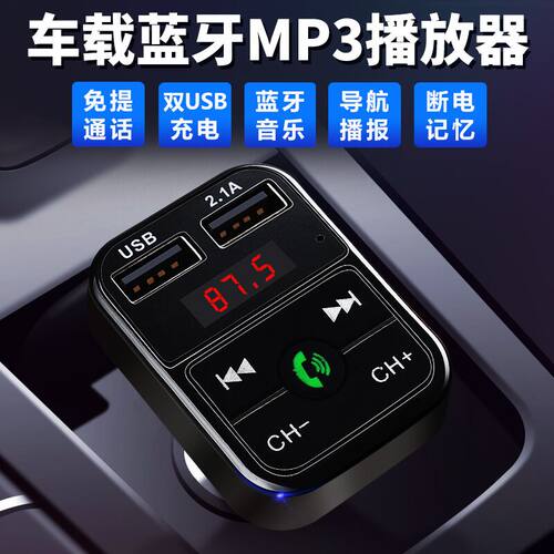 黑色新款u盘式fm发射蓝牙接收器