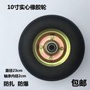 4橡胶轮子防爆防扎轮胎静音脚轮老虎车手推车轮子 10寸实心轮350