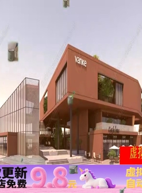 SU模型 天宁万科回形红色三层架空台阶社区中心楼房商业建筑