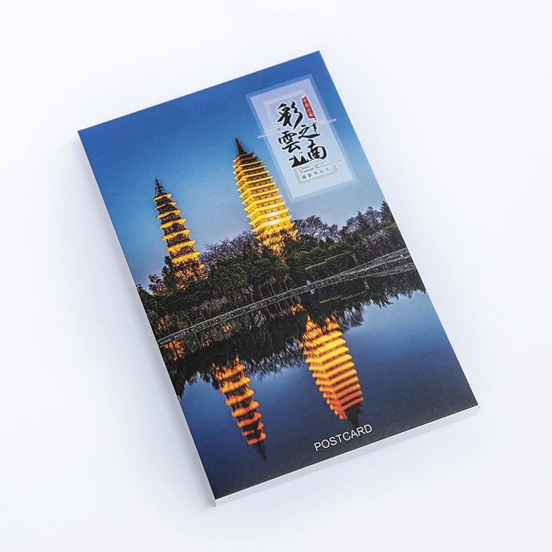 彩云之南摄影明信片16张云南旅游