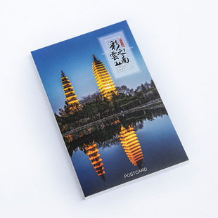 彩云之南摄影明信片16张大美云南旅游纪念品贺卡文创礼物丽江滇池大理古城西双版纳石林风景拍摄道具背景卡片