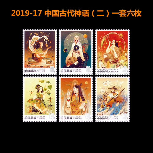 中国邮政发行2019-17二均可邮票
