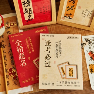 中考高考美好寓意烫金相框桌面摆件金榜题名系列7寸大号带贴纸毕业季加油打气激励摆台逢考必过学生奖励礼物