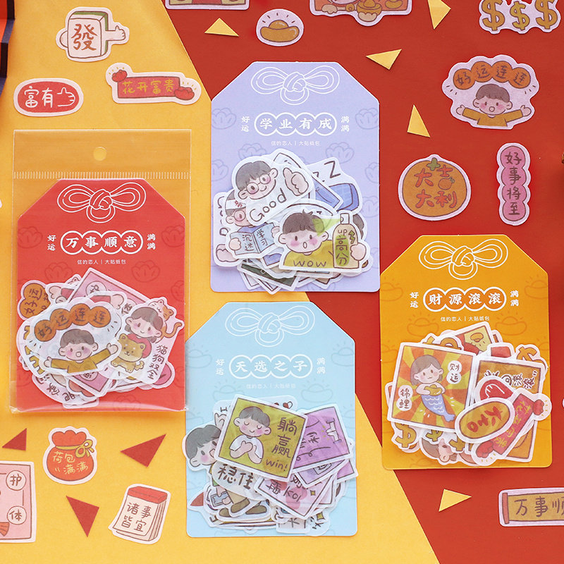 祝福高考手账贴纸 好运满满贴纸包中考礼物贴画 美好祝愿学业有成贴纸