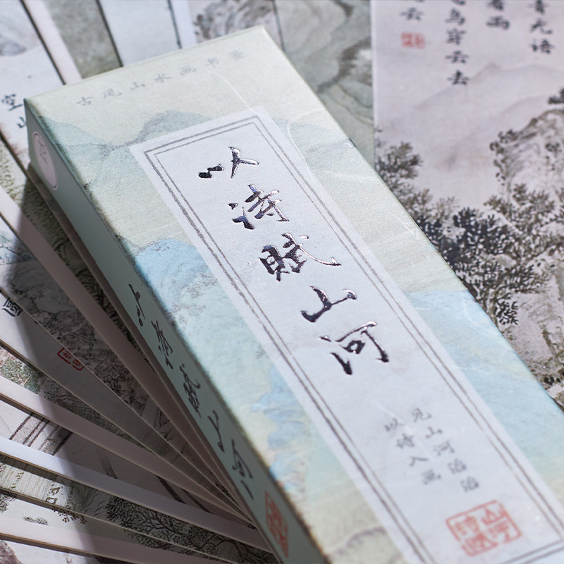 古风纸质书签30张以诗赋山河卡片