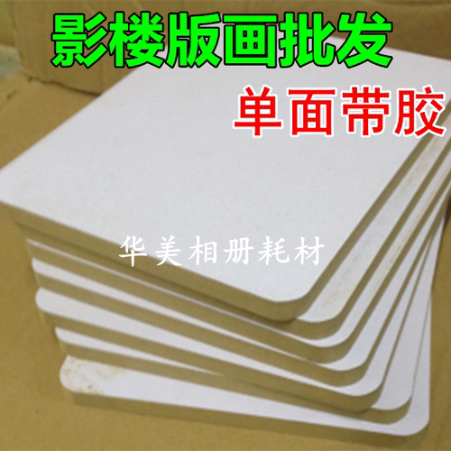 拉菲拉米娜版画半成品影楼相框