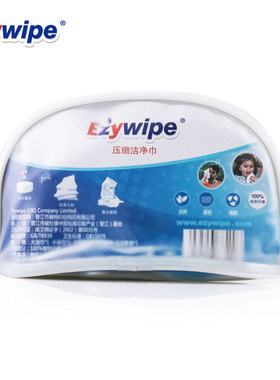 Ezywipe 超值贝壳旅行套装 情侣家庭便携压缩毛巾浴巾赠牙膏牙刷