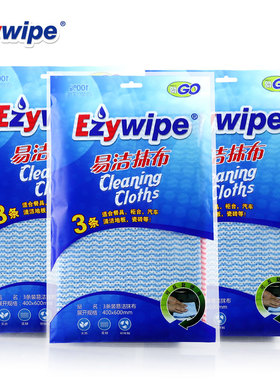 Ezywipe厨房用巾厨房抹布清洁吸油吸水去污升级厚实巾3包装9条