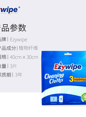 Ezywipe柔软厨房客厅汽车擦拭除垢加厚洗碗百洁多用3片厚实加大