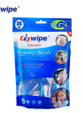 Ezywipe压缩毛巾洗漱环保清洁一次性日用儿童擦手巾洗脸巾25粒