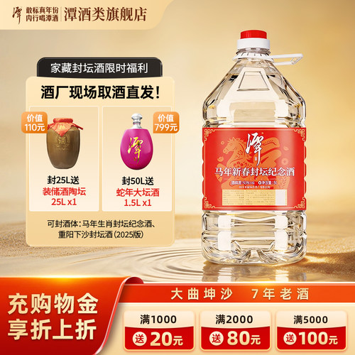 潭酒53度基酒酱香型白酒大曲坤沙