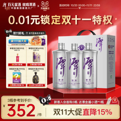 酱香型白酒53度潭酒3年基酒