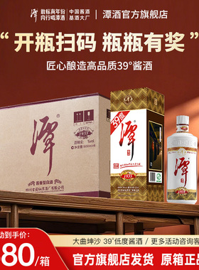 【39度低度版】潭酒1935酱香型白酒整箱纯粮食酒大曲坤沙工艺升级