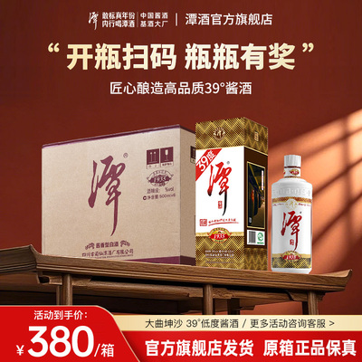 【39度低度版】潭酒1935酱香型白酒整箱纯粮食酒大曲坤沙工艺升级
