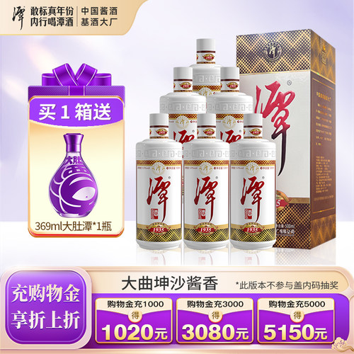 潭酒1935酱香型白酒53度礼盒装