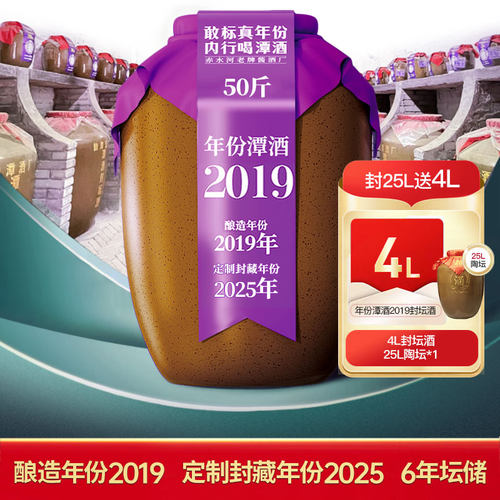 潭酒年份潭酒酱香型53度封坛酒