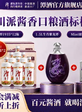 酒厂直营酱香型白酒潭酒1935