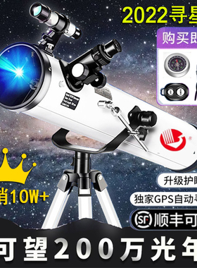 大口径1000000倍天文望远镜深太空高清成人学生儿童礼物专业观星