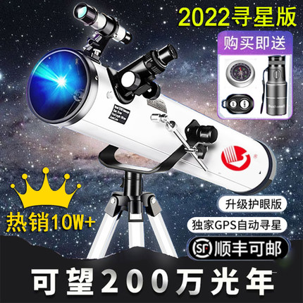 大口径1000000倍天文望远镜深太空高清成人学生儿童礼物专业观星