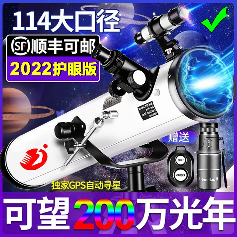 销量第1天文望远镜自动寻星