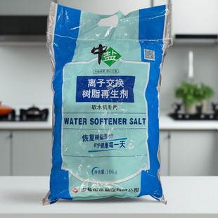 中盐国本10公斤软水盐软水机专用盐离子交换再生剂净水机软化颗粒