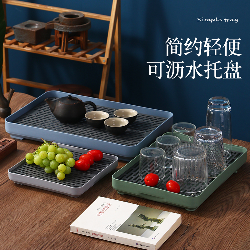 国产简约托盘家用放茶杯水杯茶盘客厅茶几杯子长方形双层沥水托盘