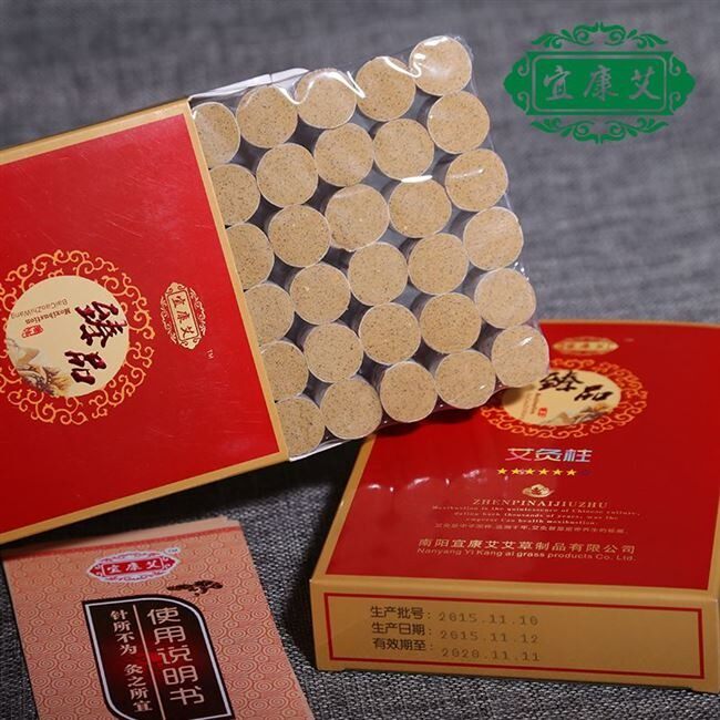 艾灸柱20:1艾绒叶宜康艾七年陈臻品艾草艾绒柱艾条悬灸柱家用正品