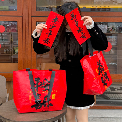 新年福袋编织手提袋礼品袋