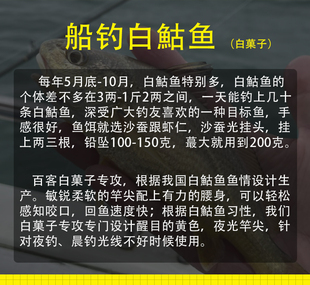 百客船竿海钓竿30号近海小船竿白果子船钓竿海杆夜光软稍远投皇姑